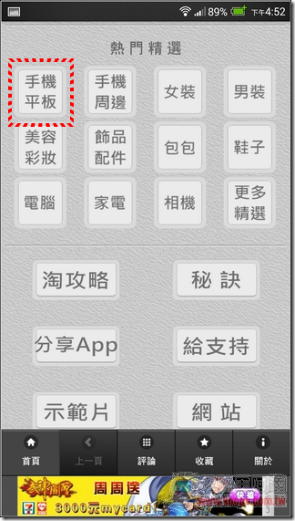 雲端找便宜06 雲端找便宜06
