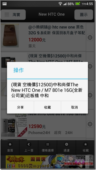 雲端找便宜16 雲端找便宜16