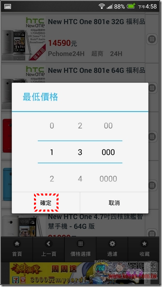 雲端找便宜24 雲端找便宜24