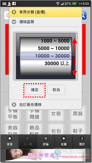雲端找便宜30 雲端找便宜30