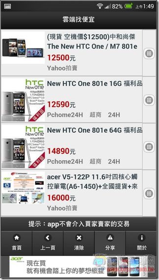 雲端找便宜50 雲端找便宜50