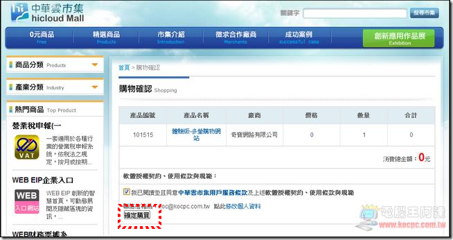 多螢購物平台07 多螢購物平台07