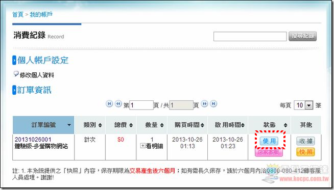 多螢購物平台08 多螢購物平台08