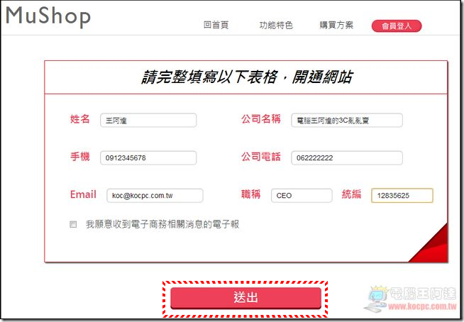 多螢購物平台09 多螢購物平台09