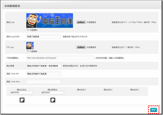 多螢購物平台14 多螢購物平台14