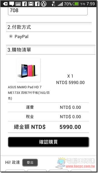 多螢購物平台40 多螢購物平台40