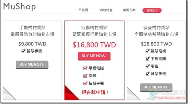 多螢購物平台47 多螢購物平台47