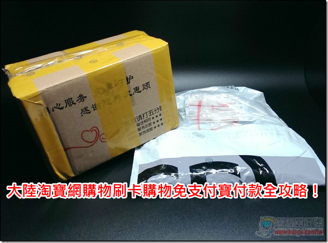 淘寶網 淘寶網
