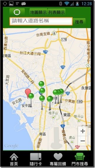 台灣星巴克App18 台灣星巴克App18