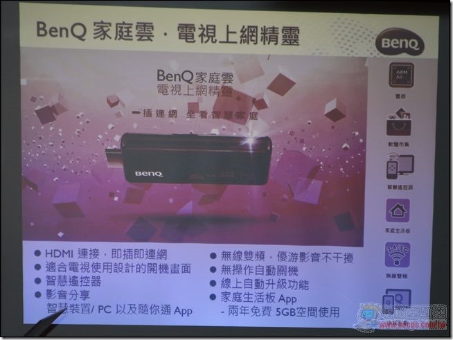 BENQ家庭雲04 BENQ家庭雲04