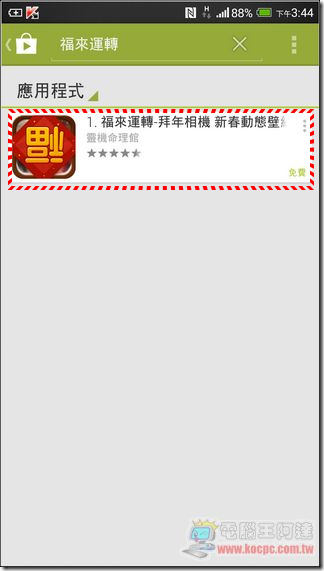 福來運轉01 福來運轉01