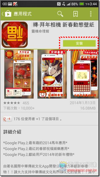 福來運轉02 福來運轉02