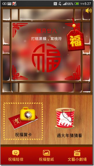 福來運轉04 福來運轉04
