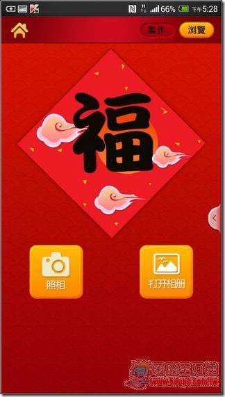 福來運轉05 福來運轉05