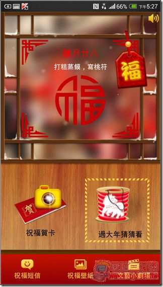 福來運轉13 福來運轉13