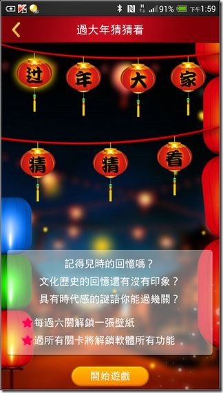 福來運轉14 福來運轉14