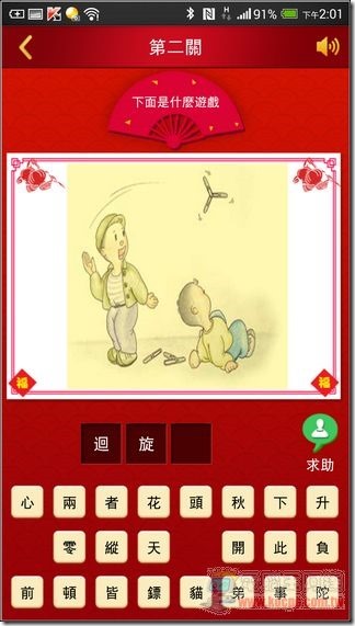 福來運轉15 福來運轉15