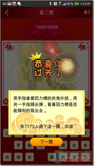 福來運轉16 福來運轉16