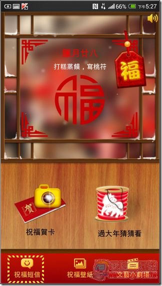 福來運轉17 福來運轉17
