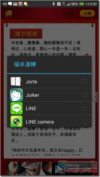 福來運轉19 福來運轉19