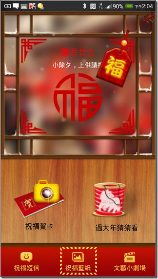 福來運轉20 福來運轉20