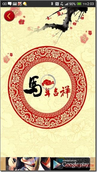 福來運轉22 福來運轉22
