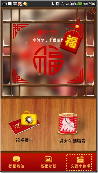 福來運轉23 福來運轉23