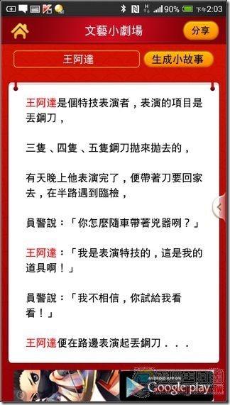 福來運轉24 福來運轉24