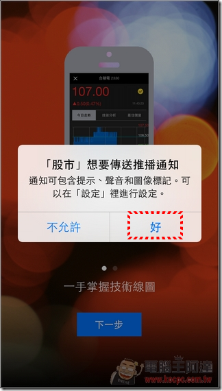 Yahoo股市-05 Yahoo股市-05