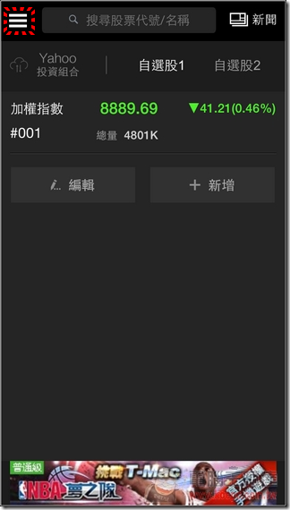 Yahoo股市-07 Yahoo股市-07