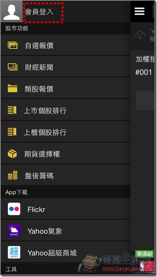 Yahoo股市-08 Yahoo股市-08