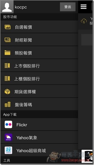 Yahoo股市-10 Yahoo股市-10