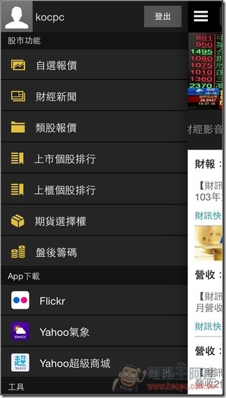 Yahoo股市-31 Yahoo股市-31