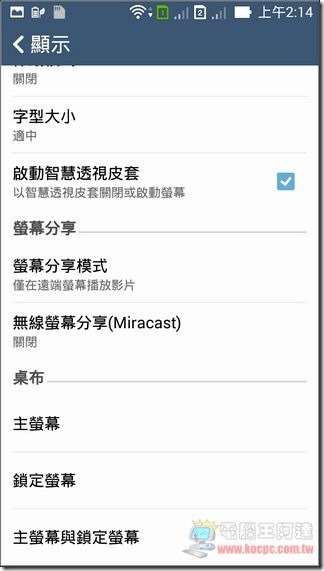 Screenshot_2014-04-07-02-14-25 Screenshot_2014-04-07-02-14-25