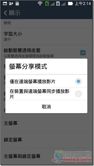 Screenshot_2014-04-07-02-15-00 Screenshot_2014-04-07-02-15-00