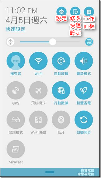 ZenFone軟體與效能 (13) ZenFone軟體與效能 (13)