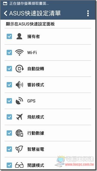 ZenFone軟體與效能 (15) ZenFone軟體與效能 (15)