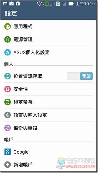 ZenFone軟體與效能 (17) ZenFone軟體與效能 (17)