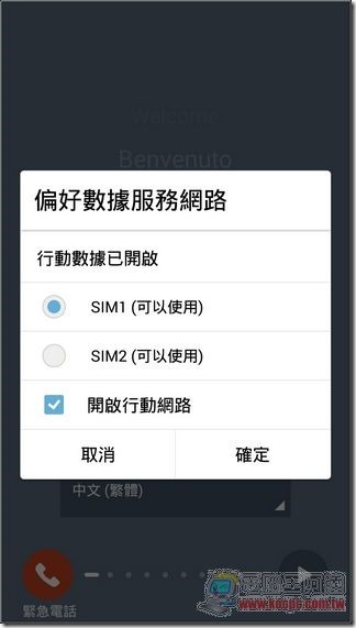 ZenFone軟體與效能 (1)