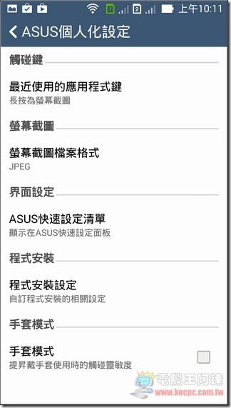 ZenFone軟體與效能 (23) ZenFone軟體與效能 (23)
