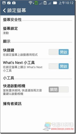 ZenFone軟體與效能 (24) ZenFone軟體與效能 (24)