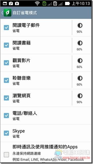 ZenFone軟體與效能 (28) ZenFone軟體與效能 (28)