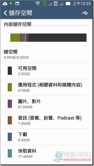 ZenFone軟體與效能 (40)