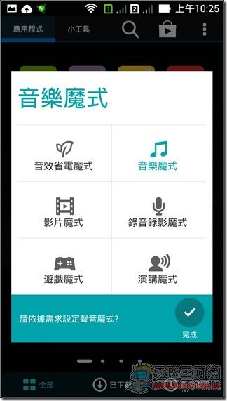 ZenFone軟體與效能 (41) ZenFone軟體與效能 (41)