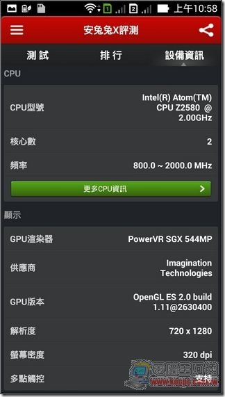 ZenFone軟體與效能 (53) ZenFone軟體與效能 (53)