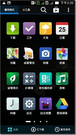 ZenFone軟體與效能 (8) ZenFone軟體與效能 (8)