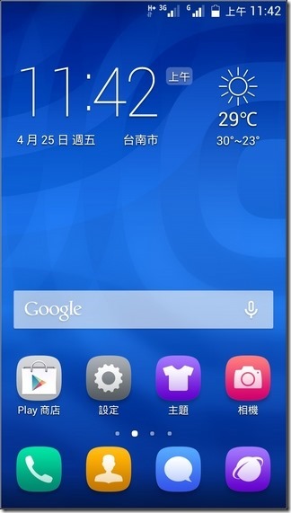 榮耀3C軟體介面-01 榮耀3C軟體介面-01