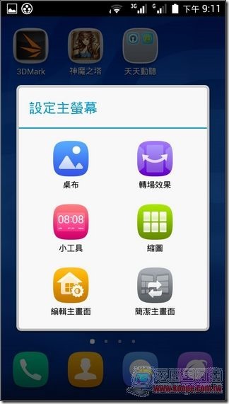榮耀3C軟體介面-08 榮耀3C軟體介面-08