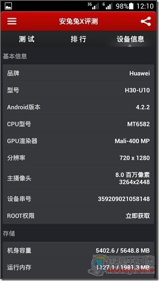 榮耀3C效能 (1) 榮耀3C效能 (1)