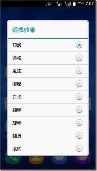 榮耀3C軟體介面-10 榮耀3C軟體介面-10